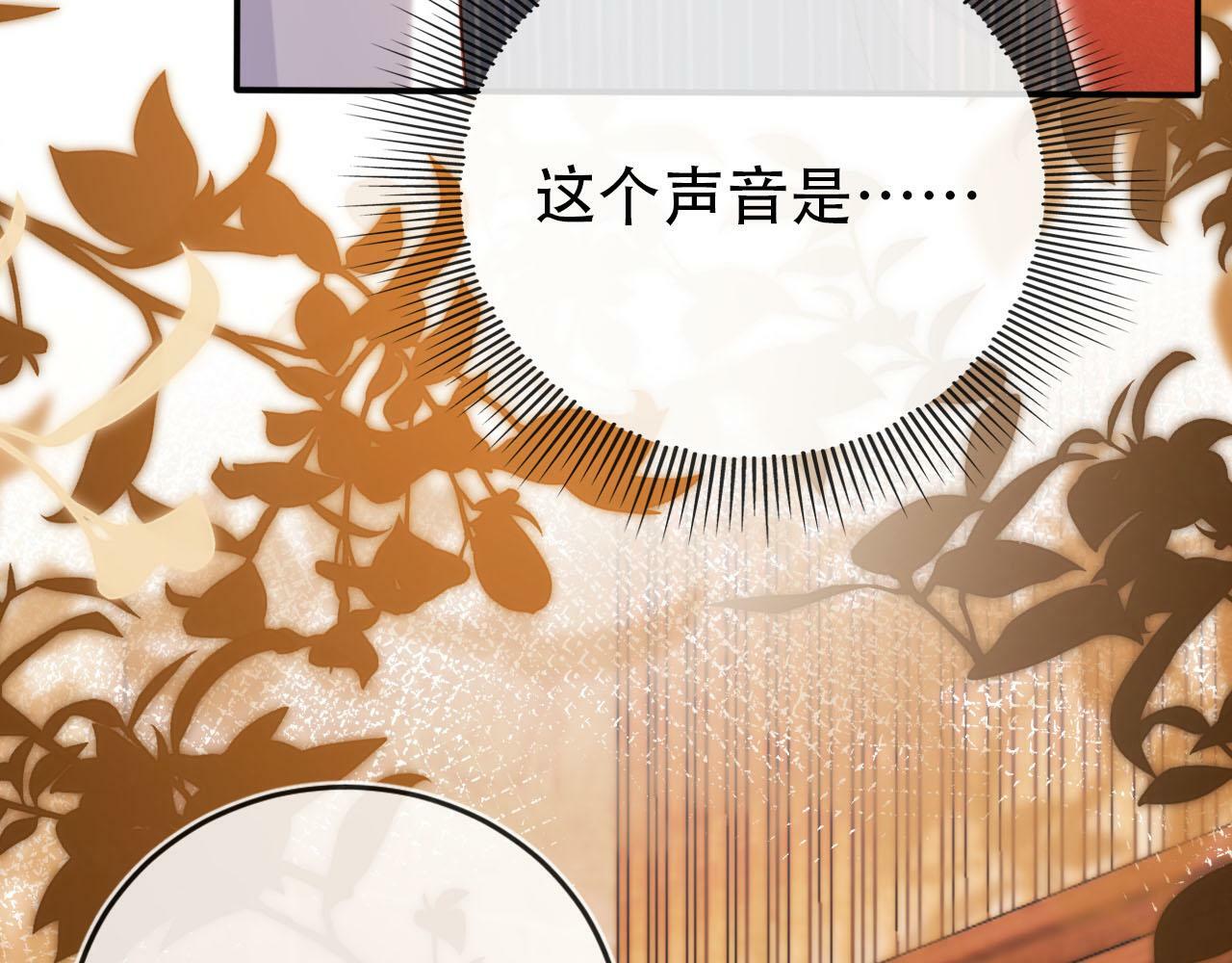 第106话 白月光登场！97