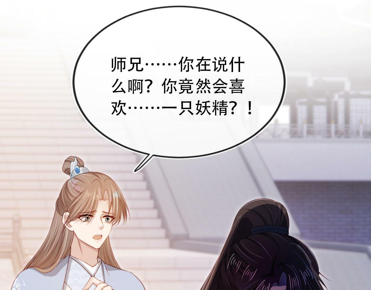 第93话 只念你一人60