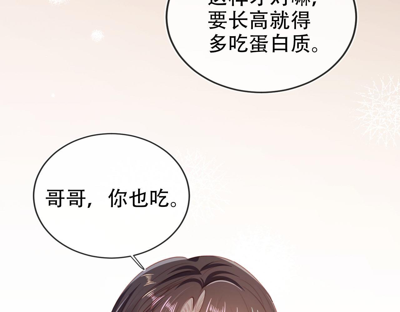 第126话 邀约69