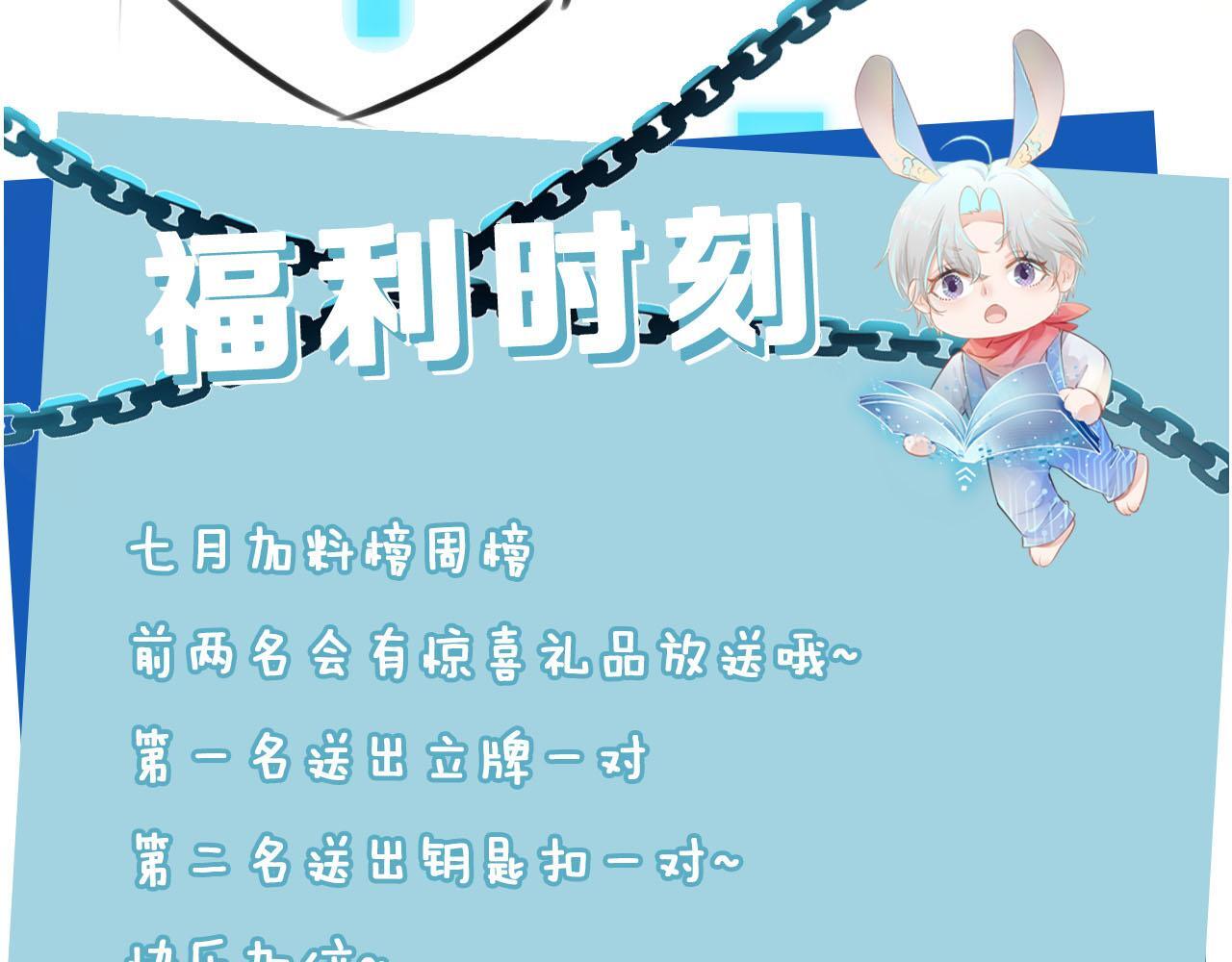 第111话 白钰失忆107