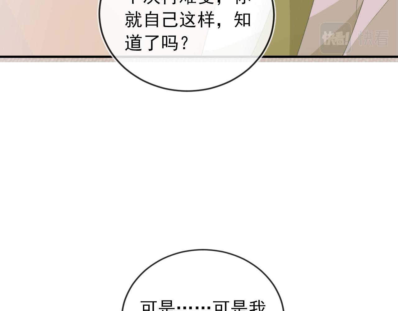 第51话 谁能拒绝小可爱？！52