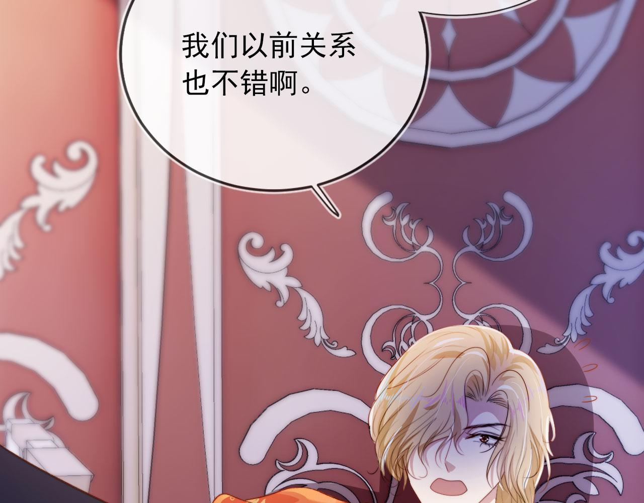 第44话 你会后悔吗？86