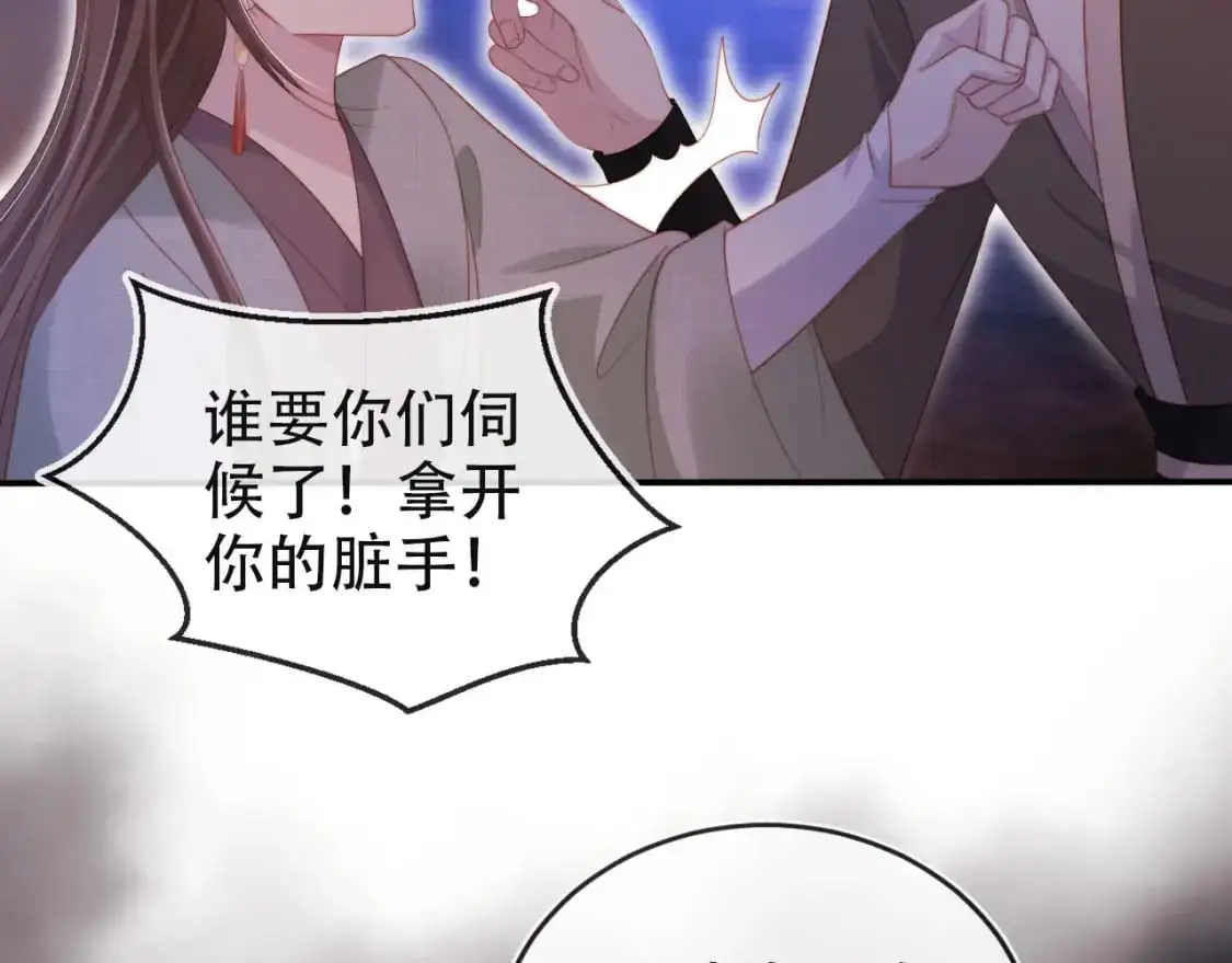 第154话 （加更）阴谋74