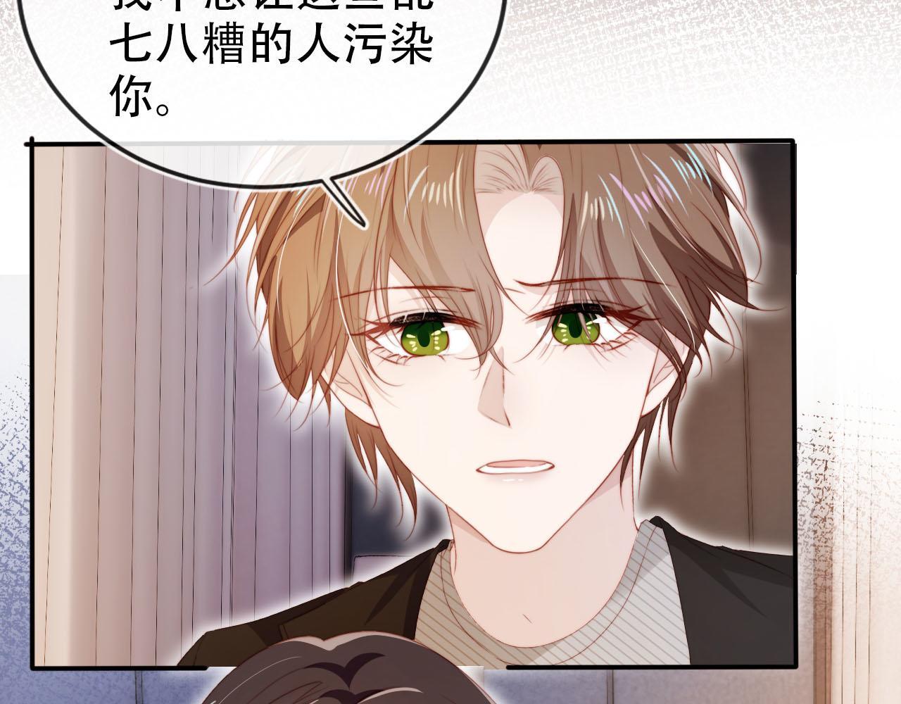 第130话 离他远点44