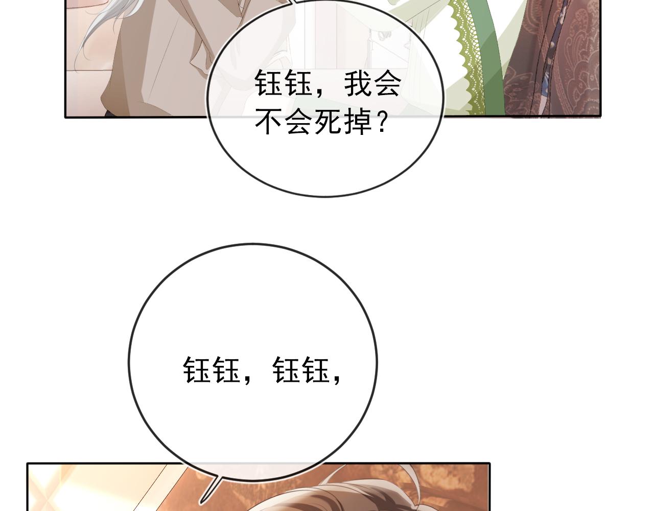 第51话 谁能拒绝小可爱？！18