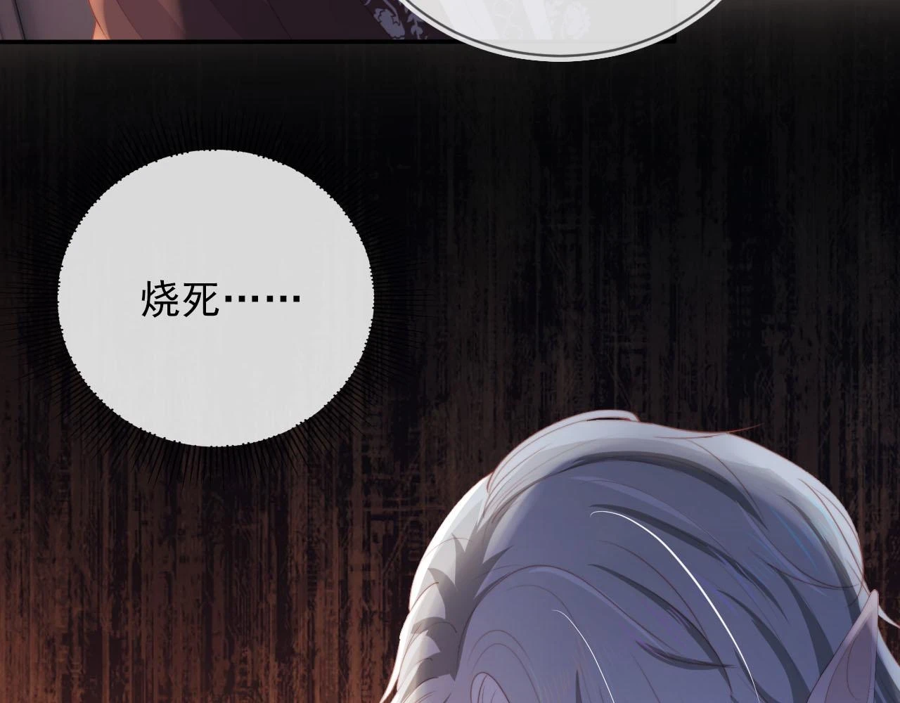 第57话 火刑83