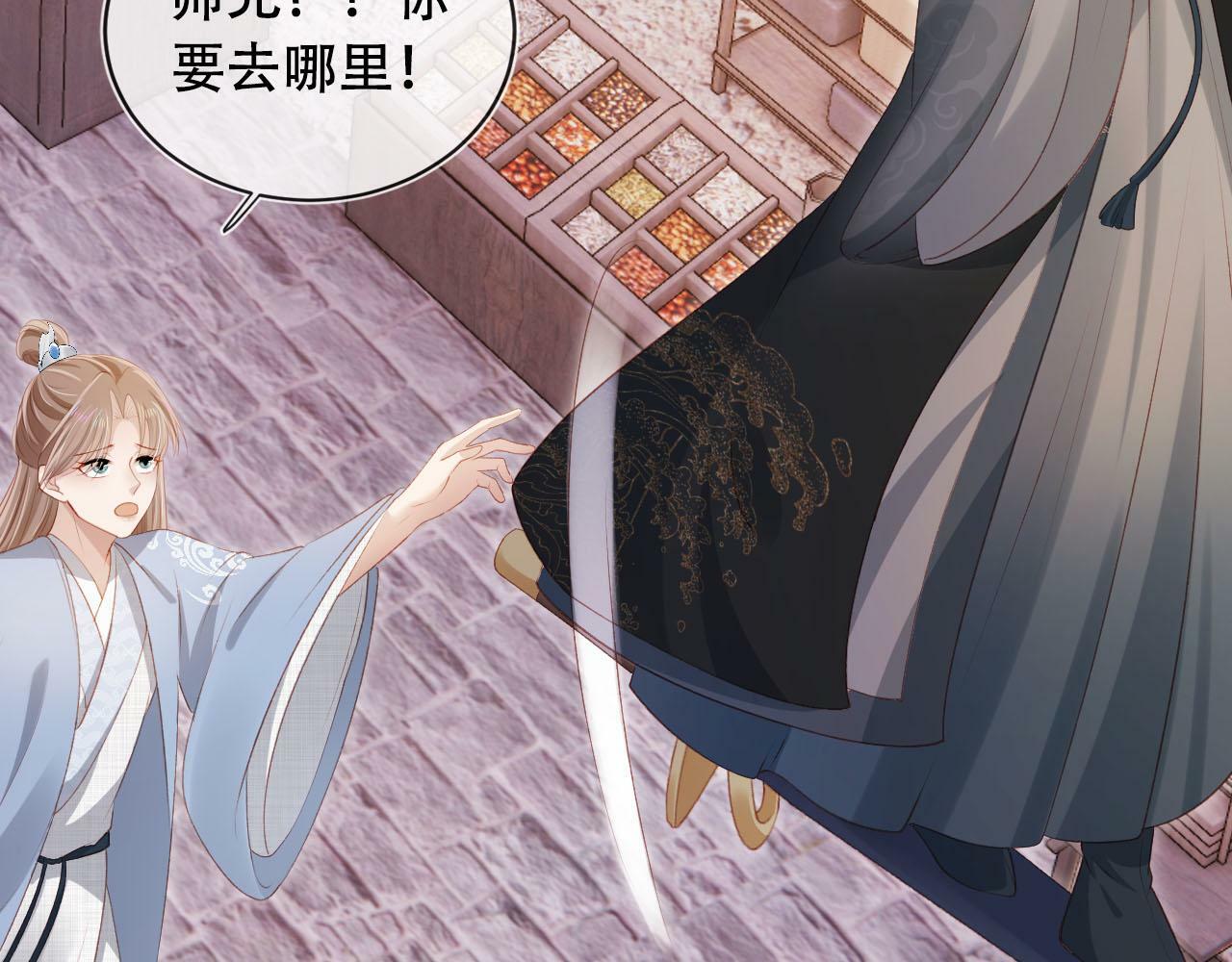 第87话 白钰死了？！34