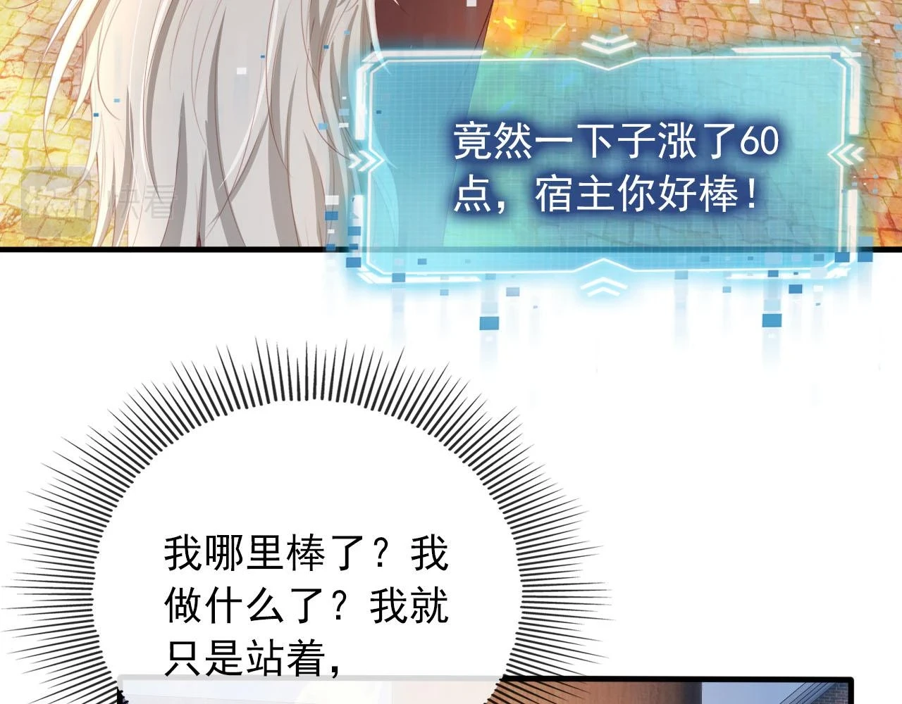 第59话 不能失去你70