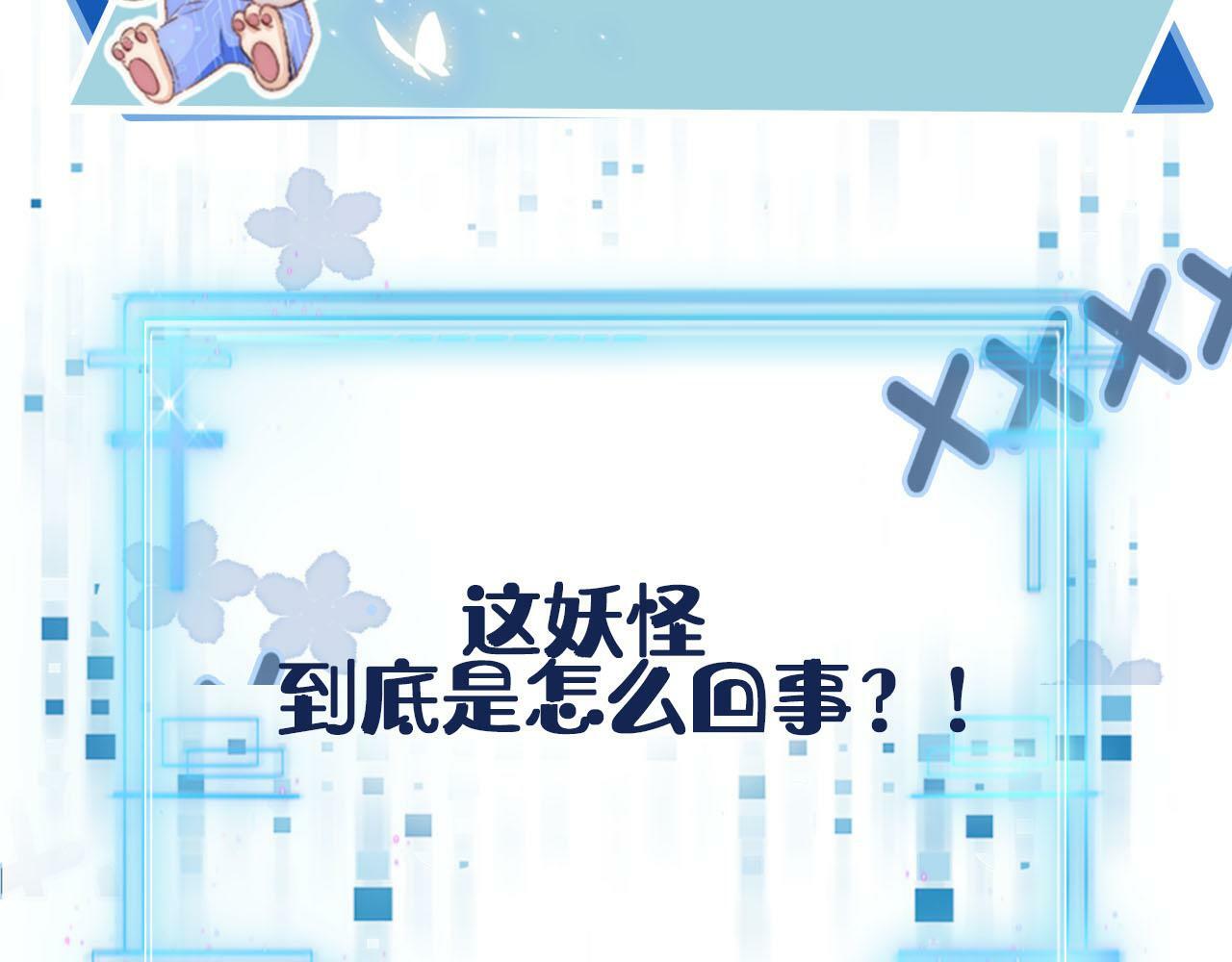第94话 互不相欠95