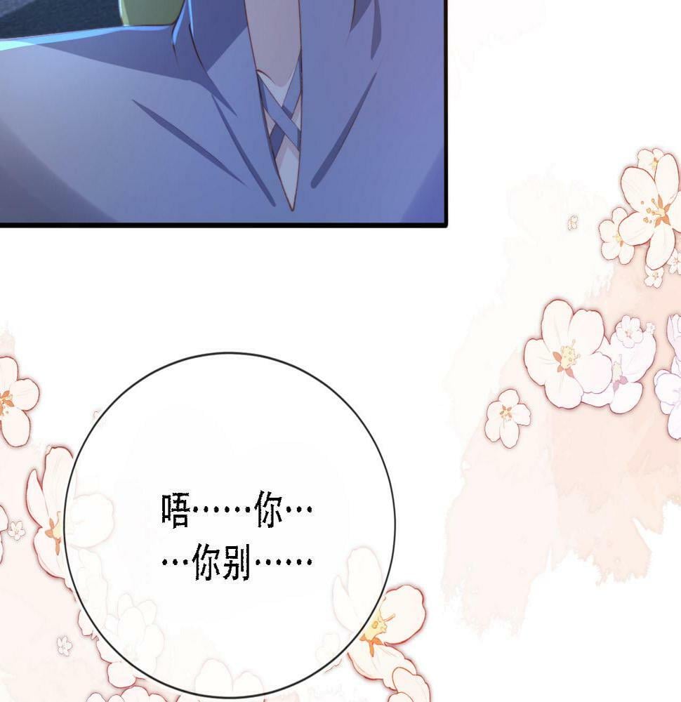第71话 我是你的宠物19