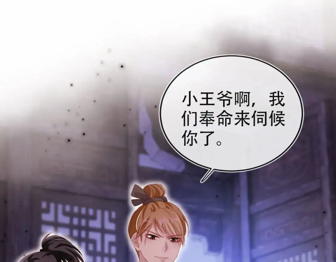 第154话 （加更）阴谋70