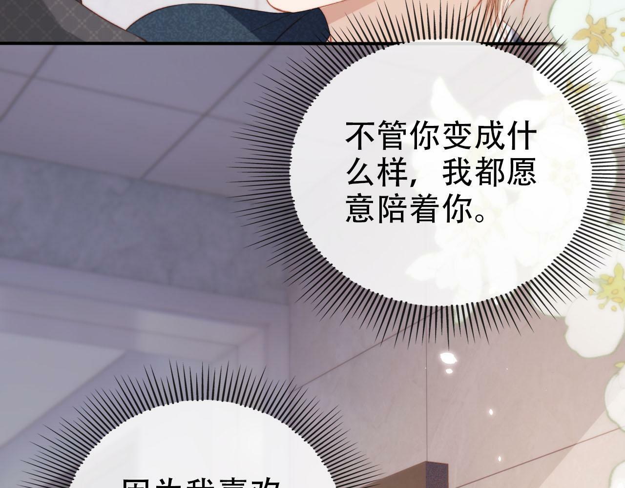 第105话 留在你身边105