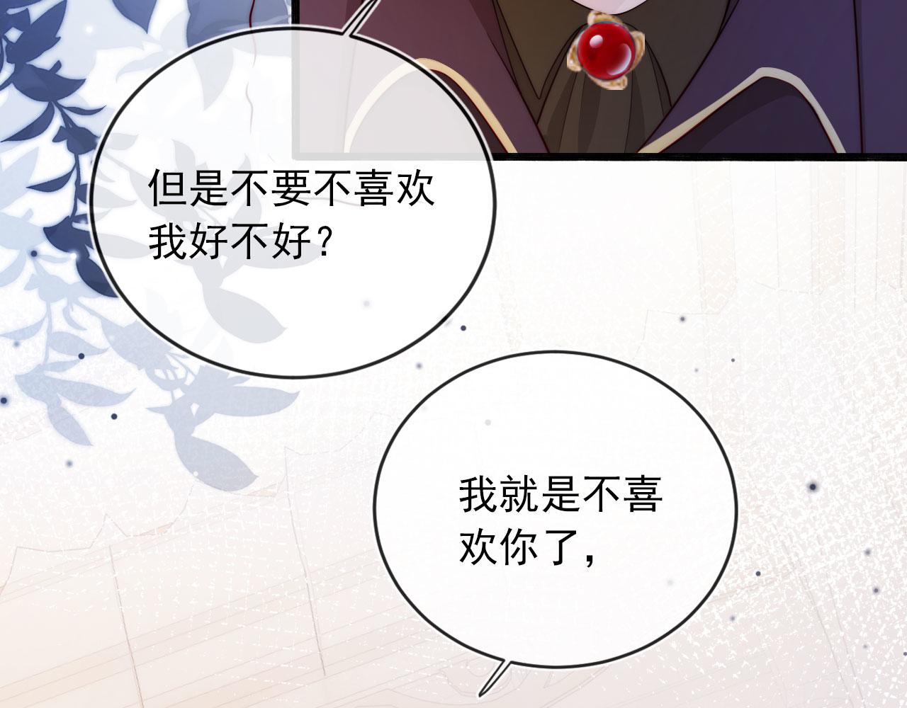 第39话 再也不会喜欢你45