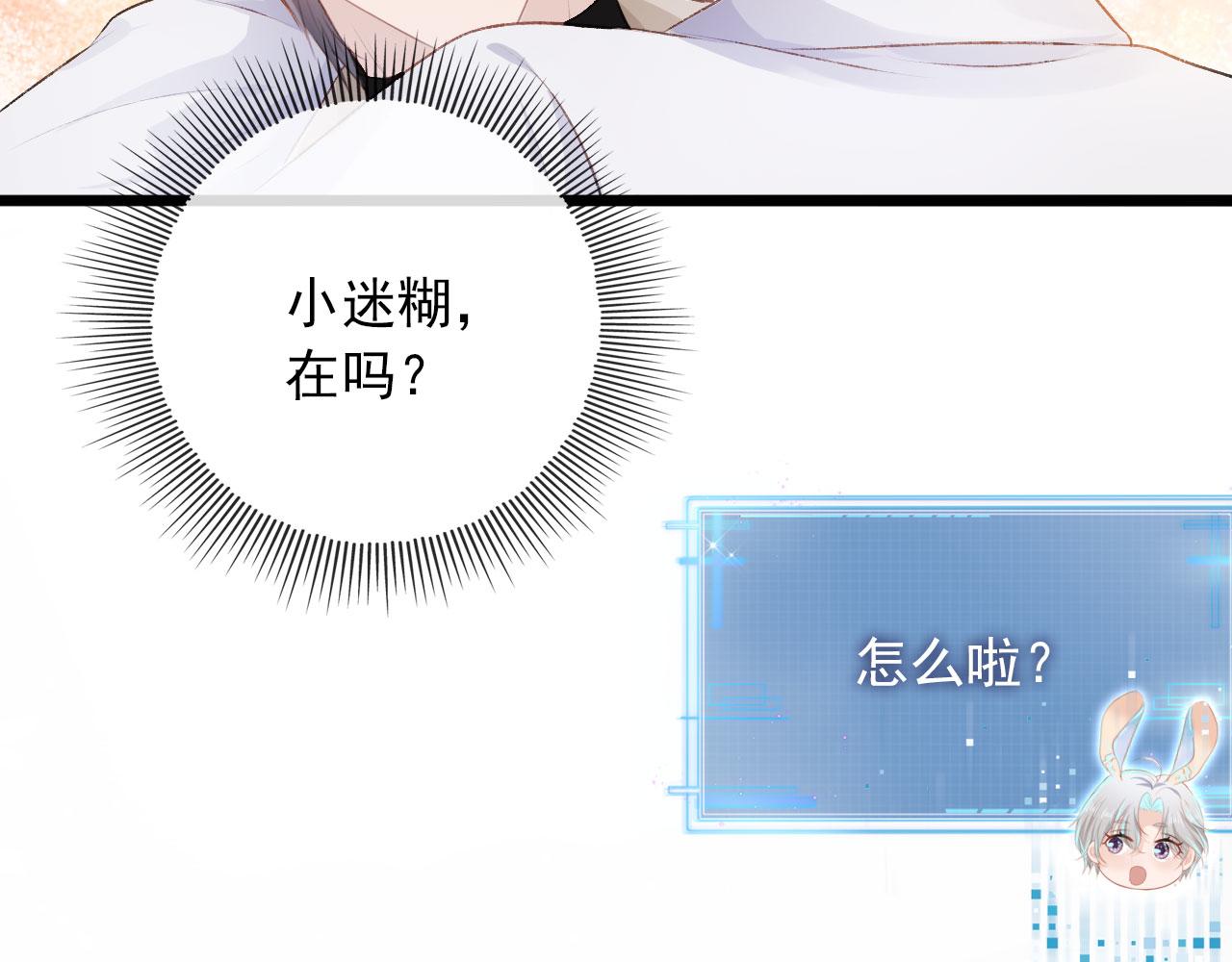 第11话 吃醋71