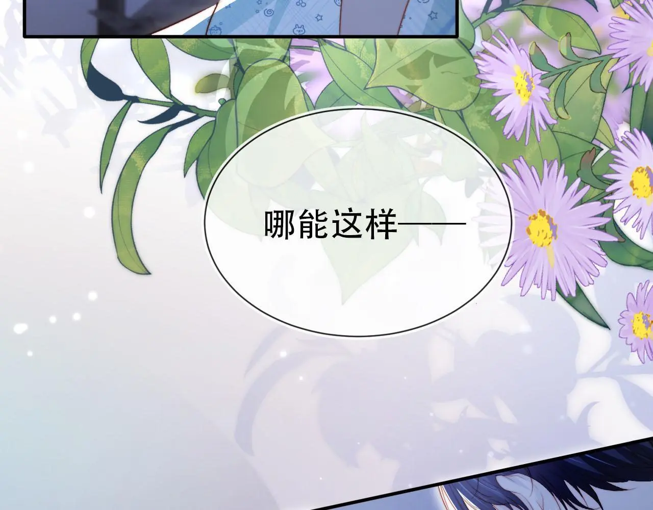 第137话 换装party79