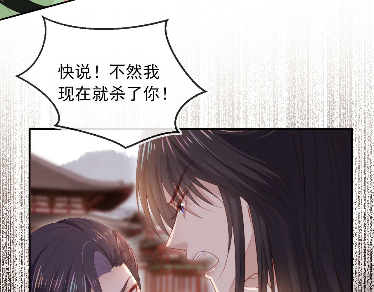 第90话 他不认识我了52