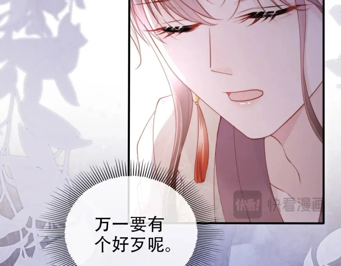 第149话 （加更）蛊毒发作47