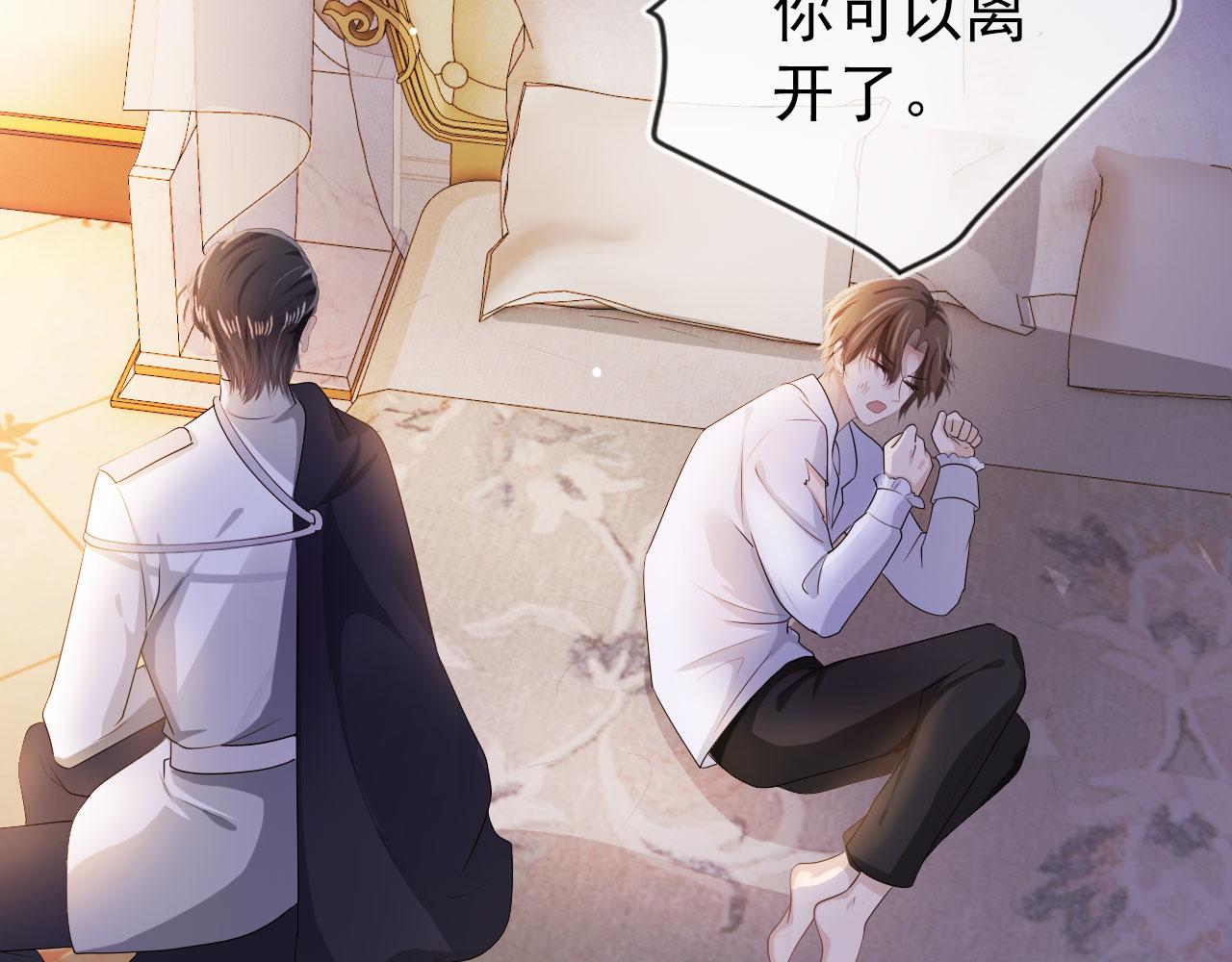 第36话 跟我走吗？33