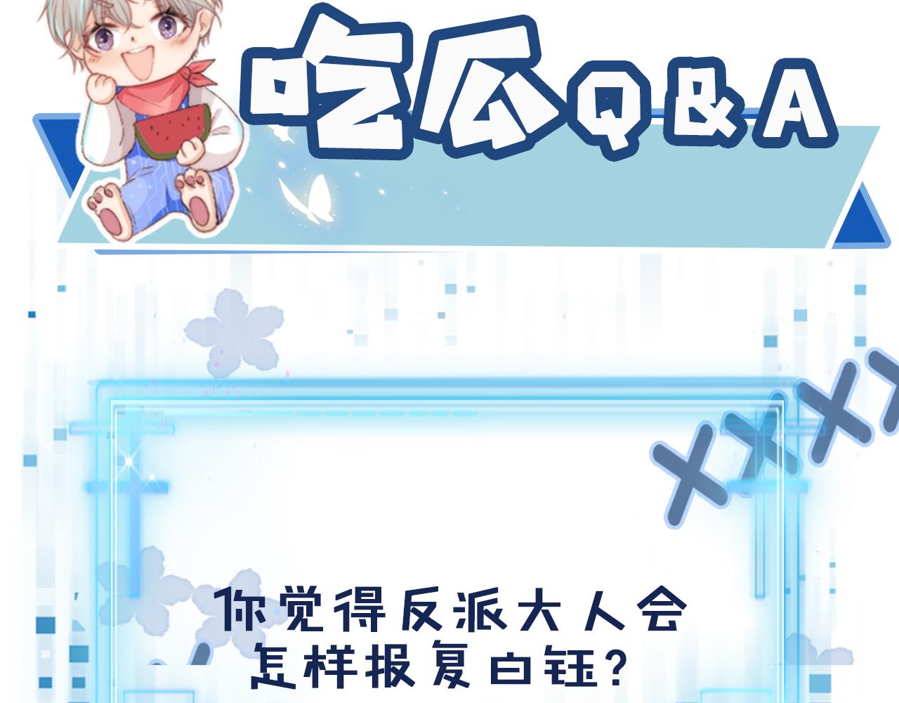 第53话 恢复记忆105