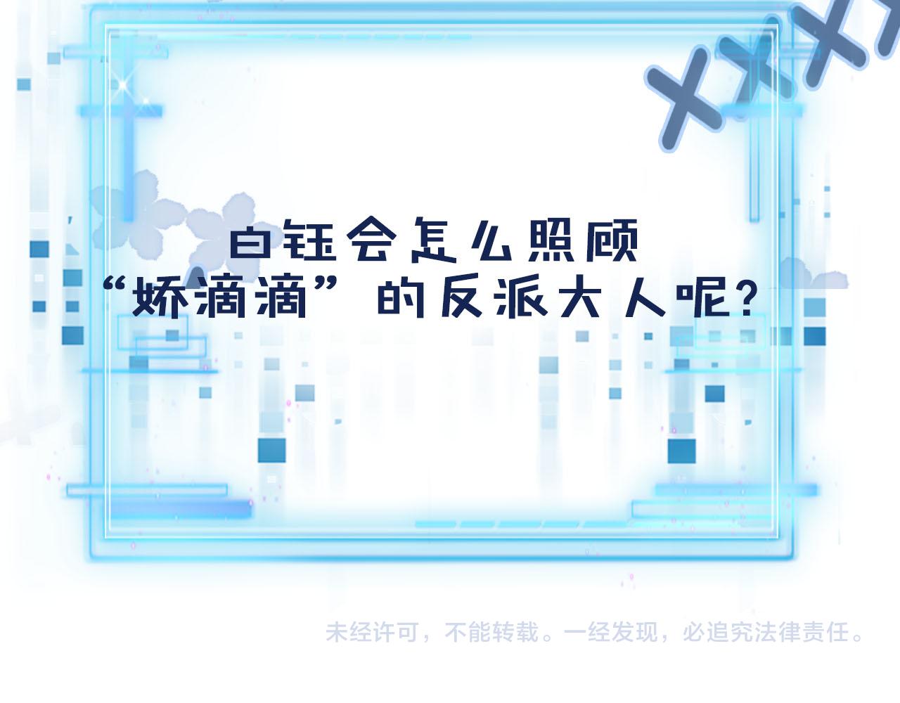 第49话 这还是反派大人吗102