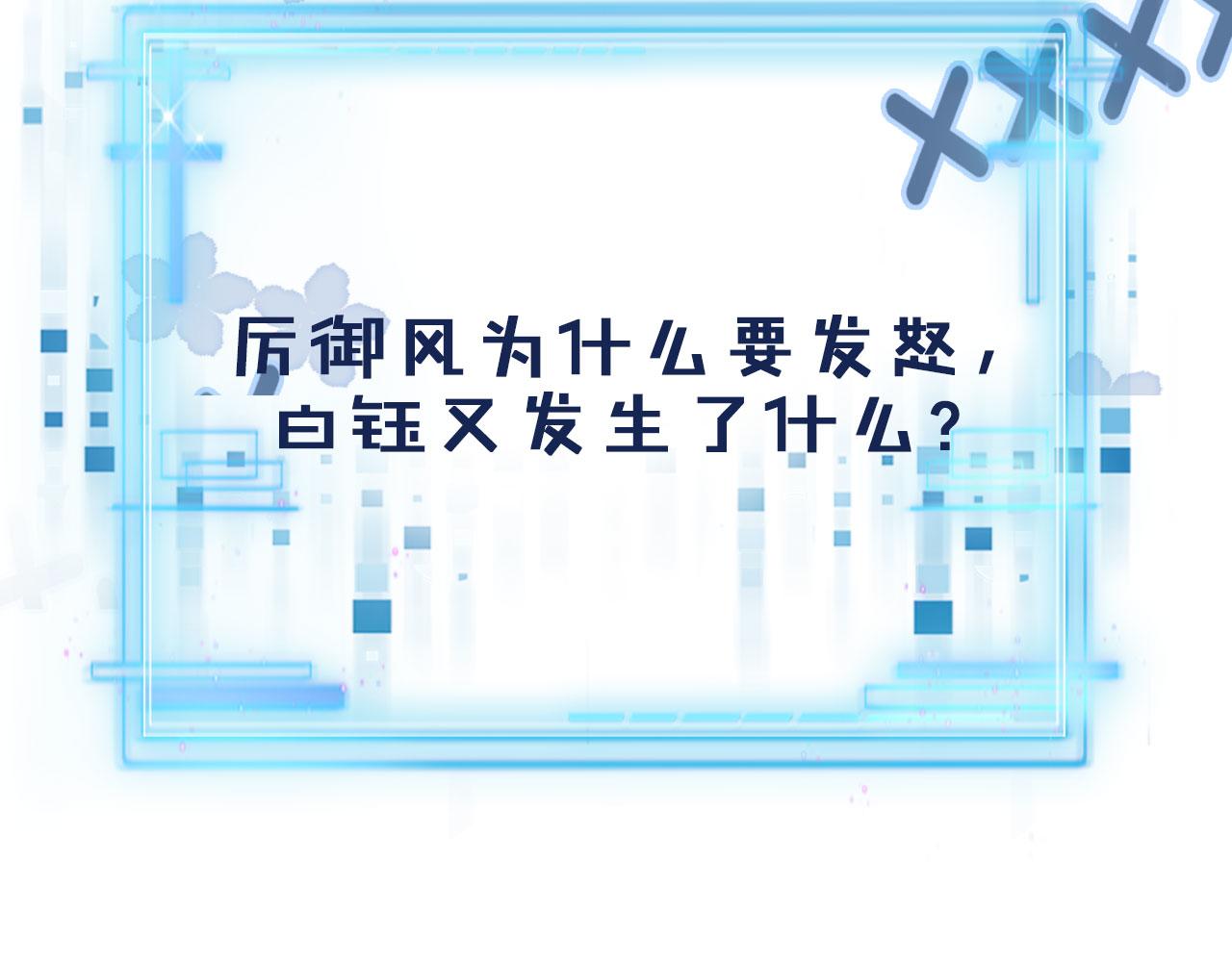 第40话 宝宝？87