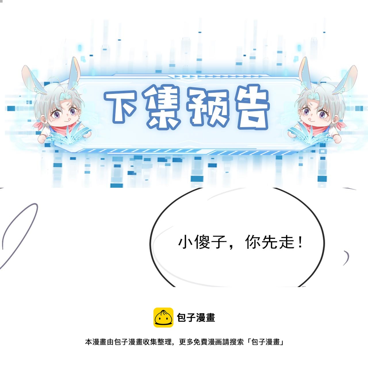 第53话 恢复记忆99