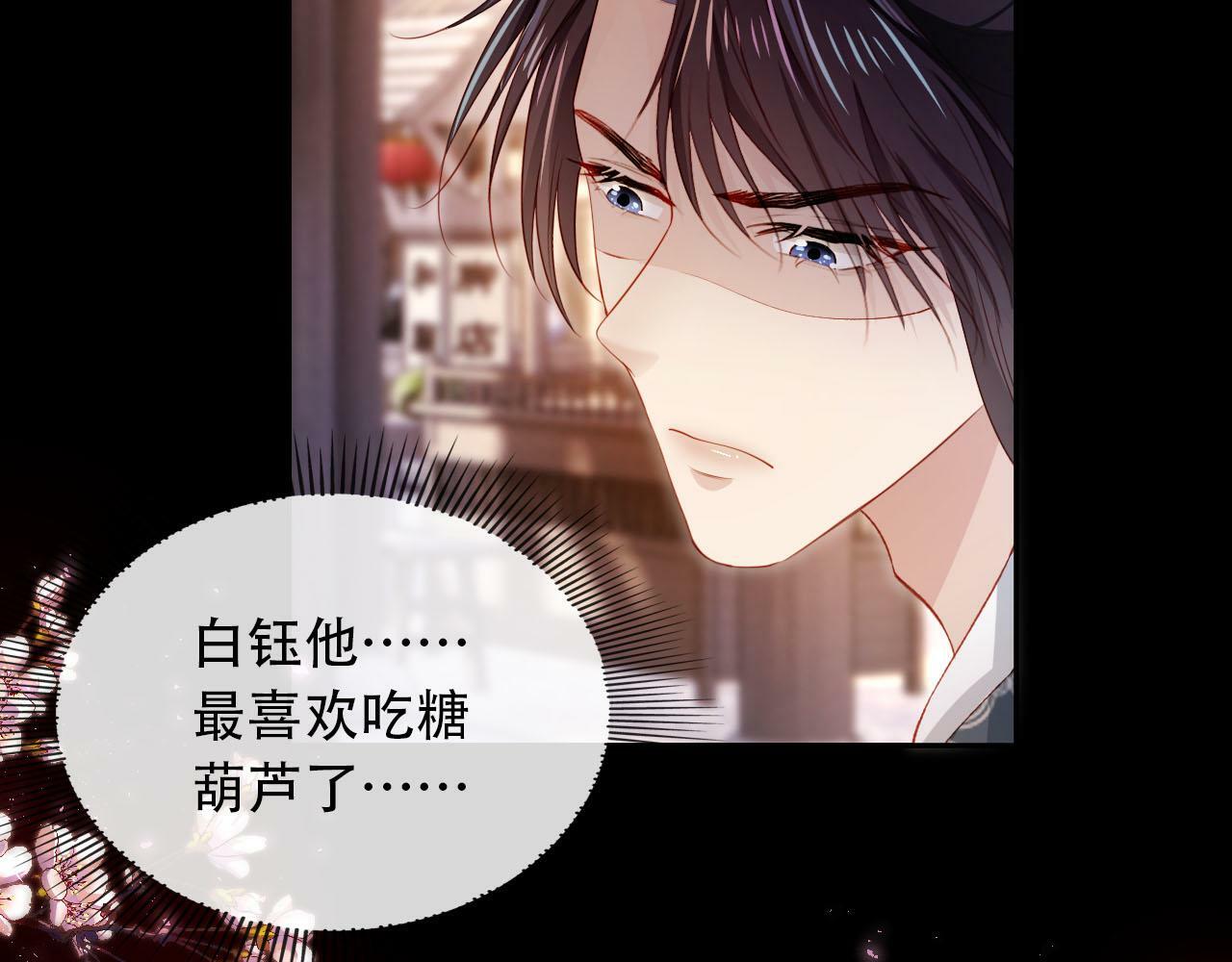 第86话 红色内丹38