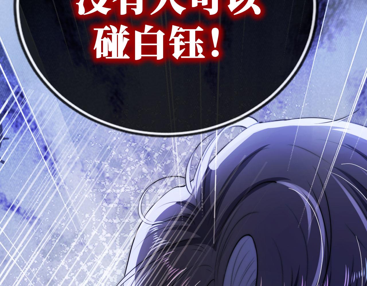 第9话 黑化97