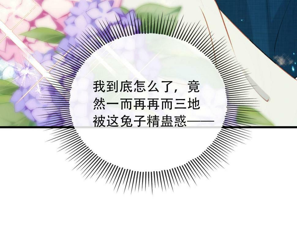 第78话 想留在你身边170
