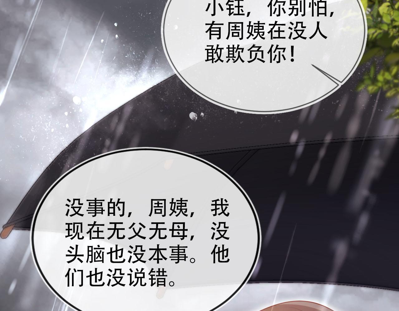 第121话 新世界开启93