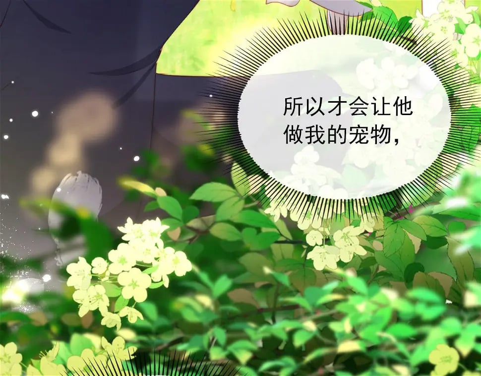 第68话 我想和你共度一生67