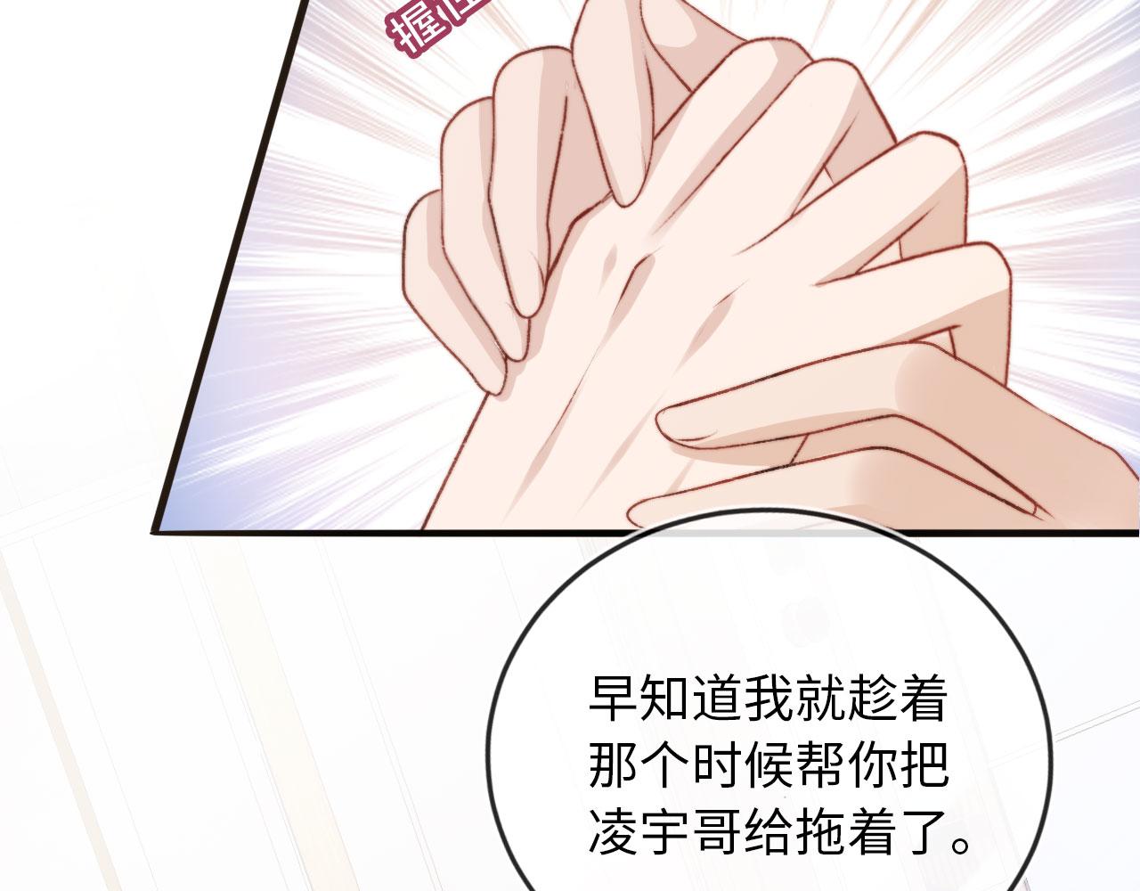 第3话 影帝时刻64