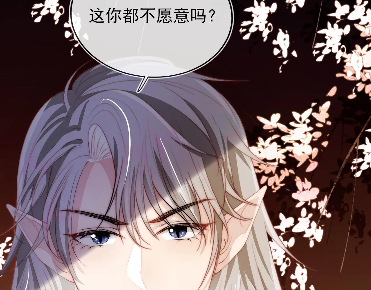 第62话 成为我的专属58