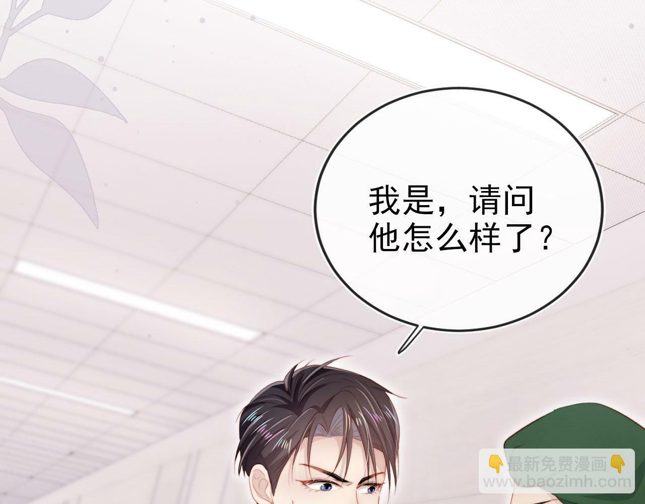 第109话 不要出现在我面前！79