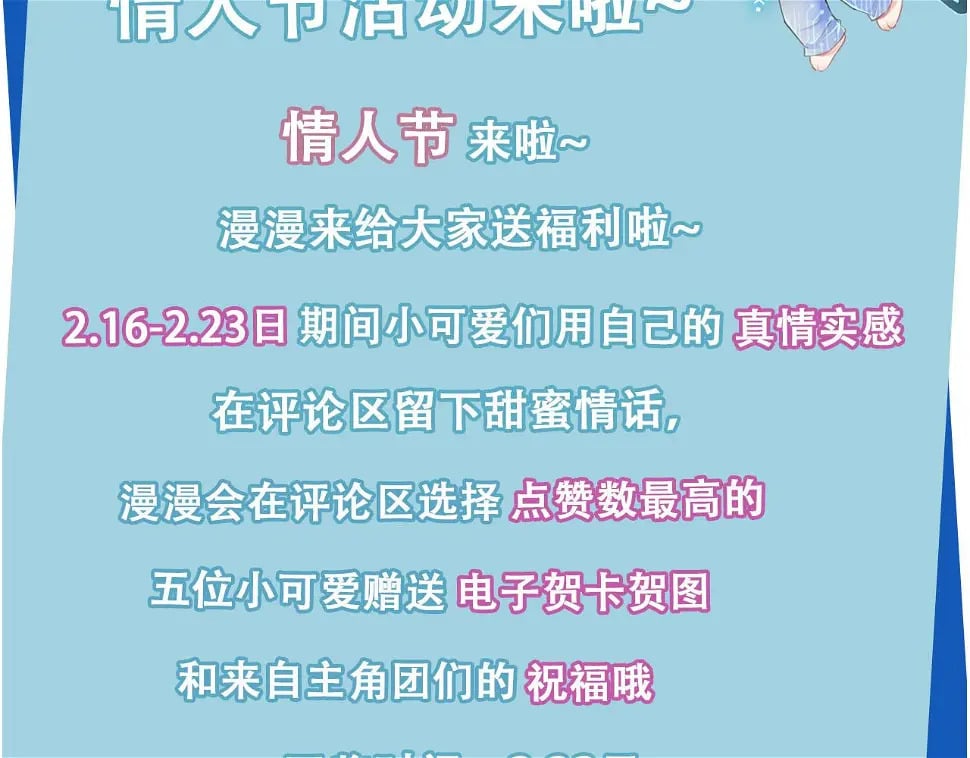第67话 离我远点！89