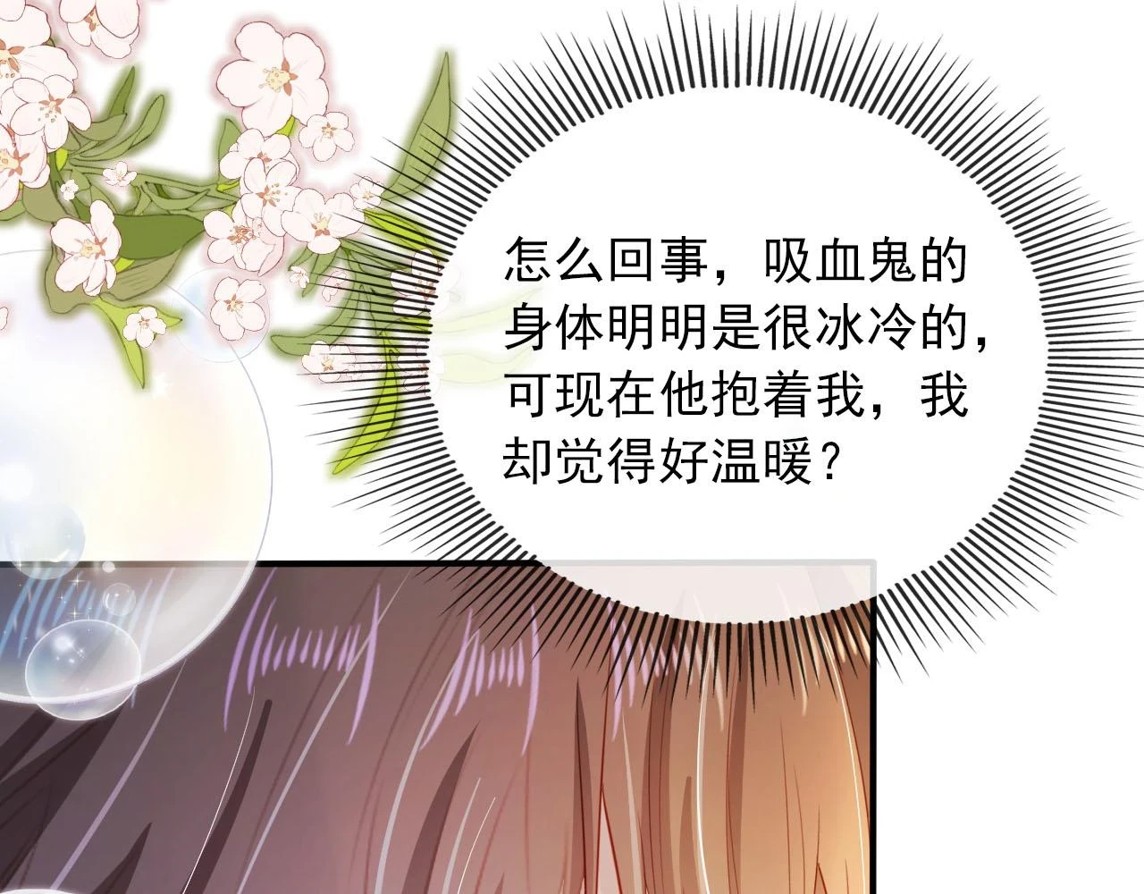 第66话 我愿意32