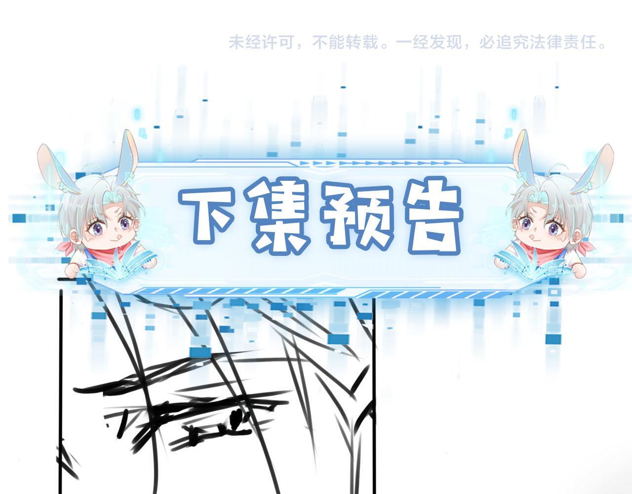 第115话 别动我男人118