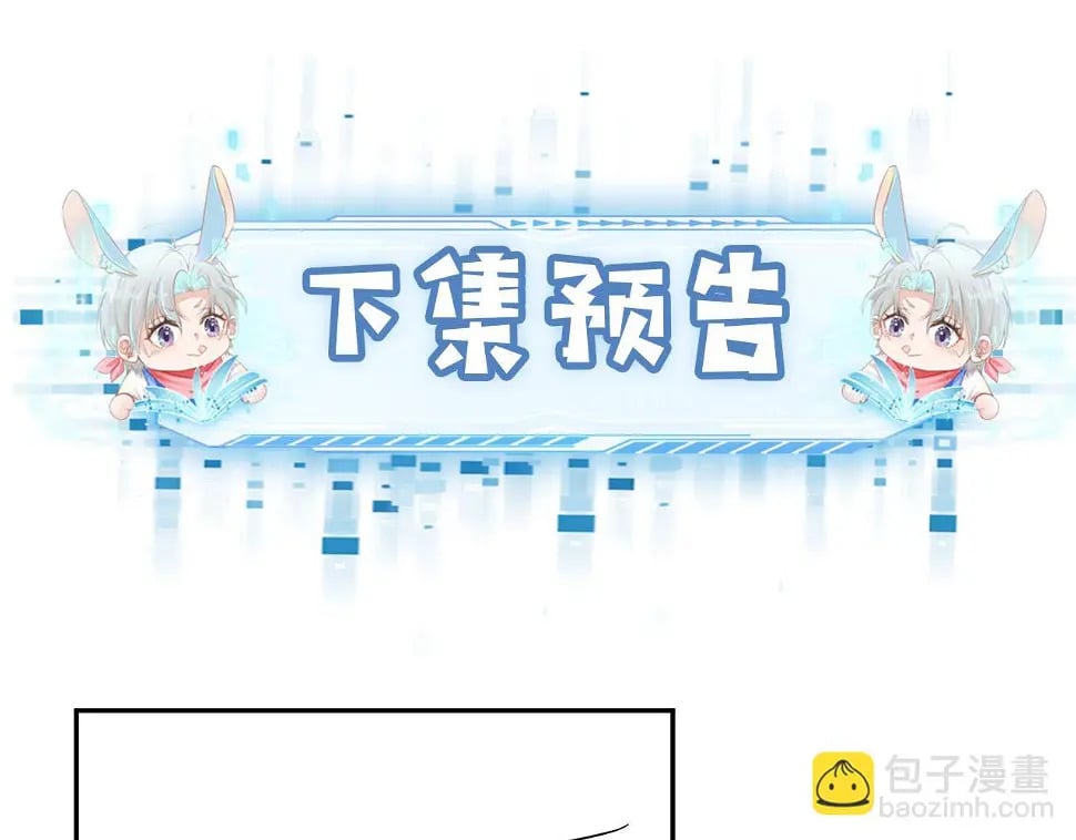 第67话 离我远点！84