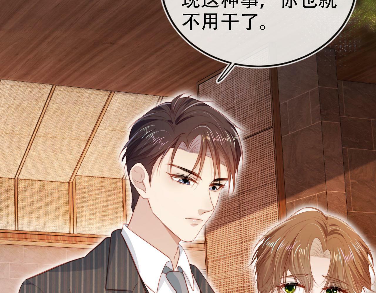 第106话 白月光登场！80