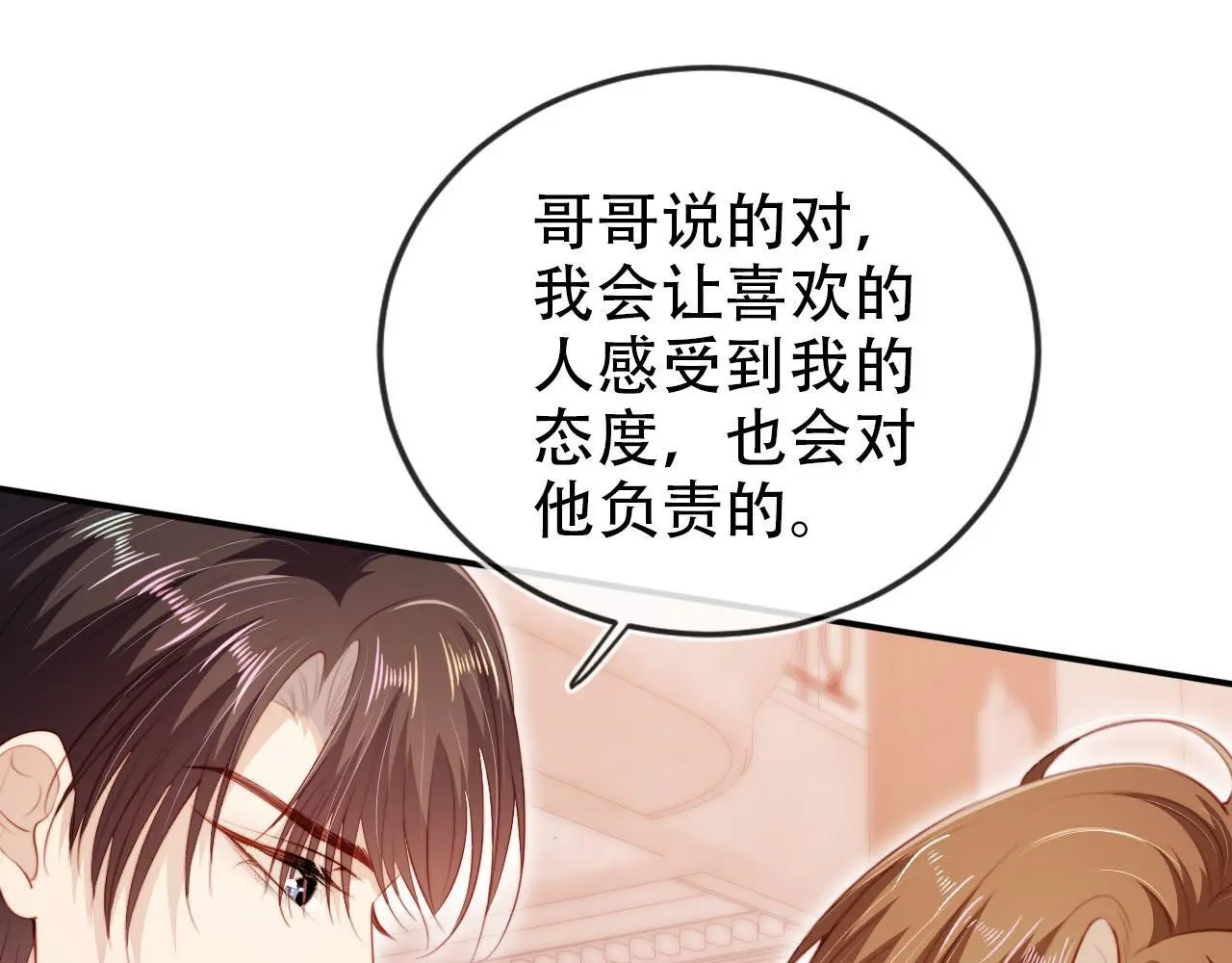 第137话 换装party51