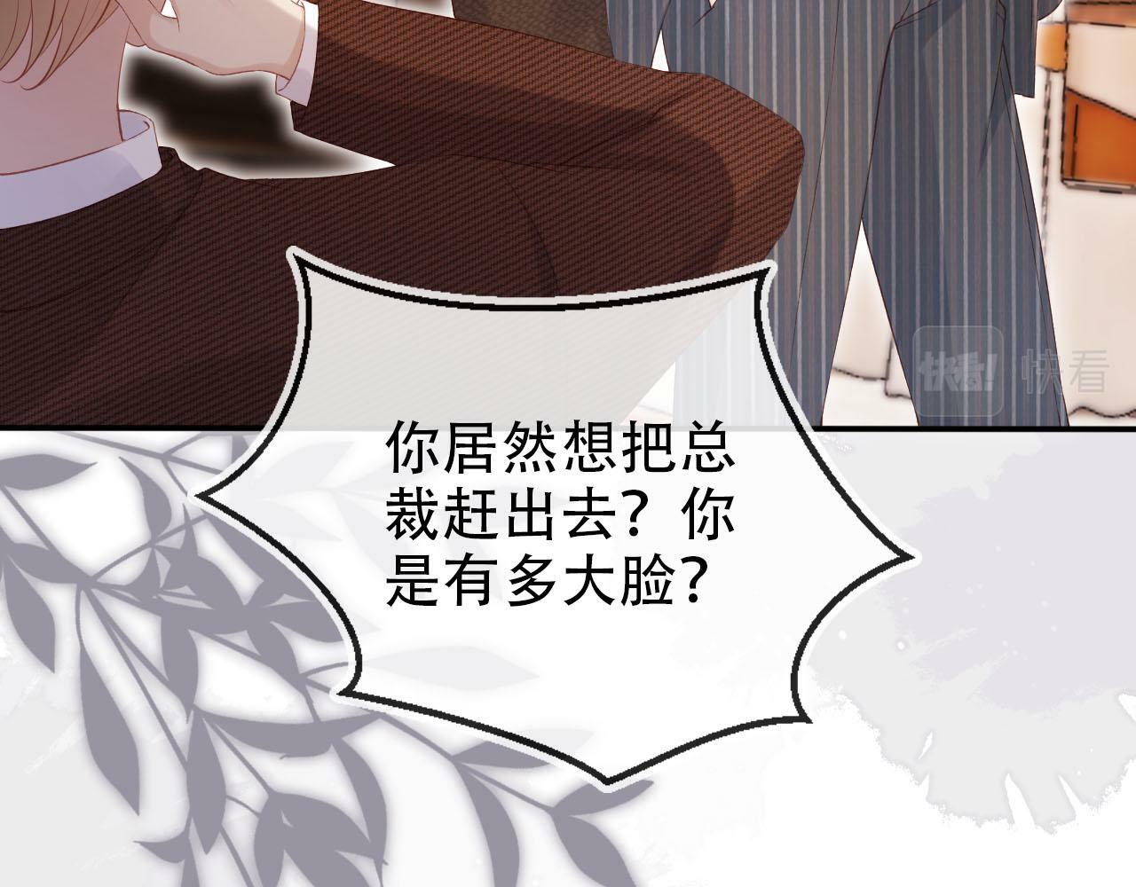 第106话 白月光登场！63