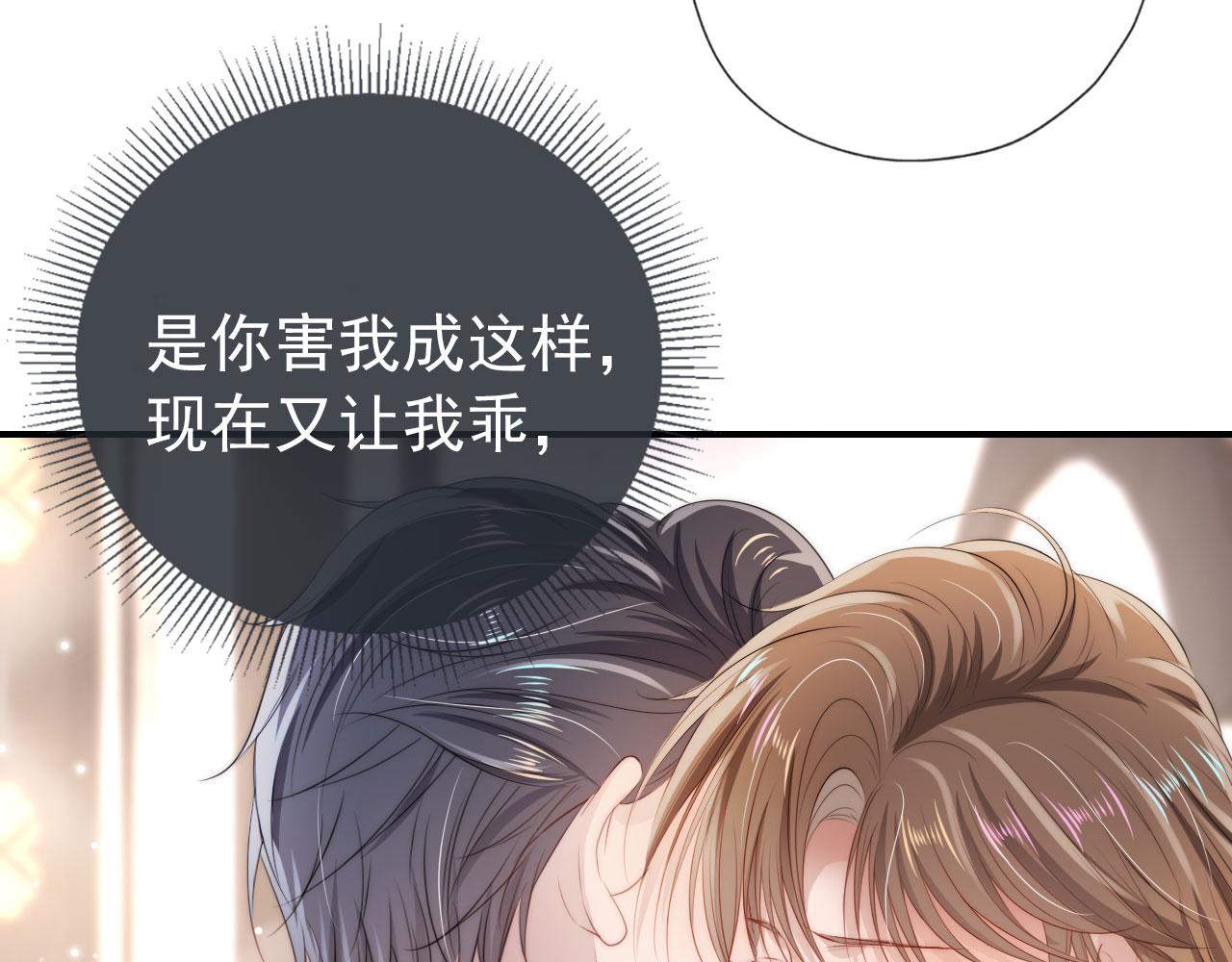 第29话 你是我的61