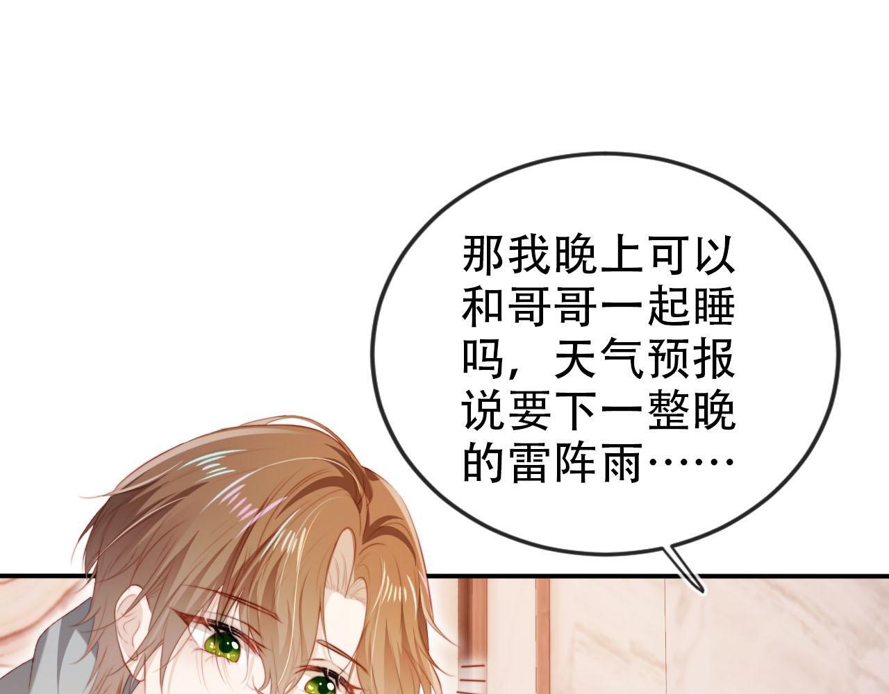 第124话 哥哥我怕48