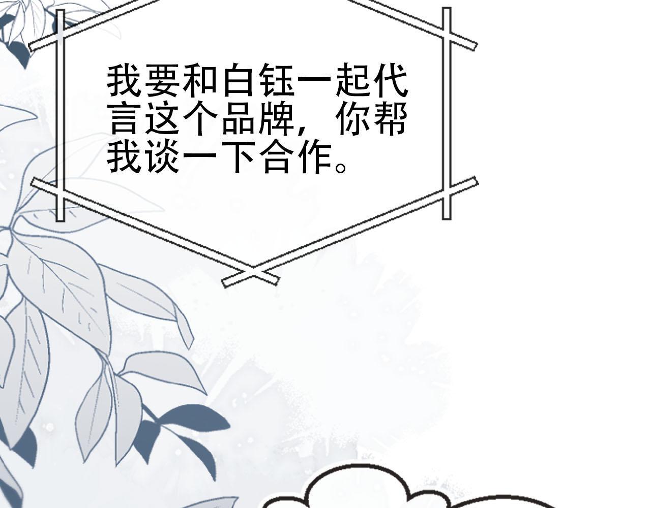 第113话 口红代言95