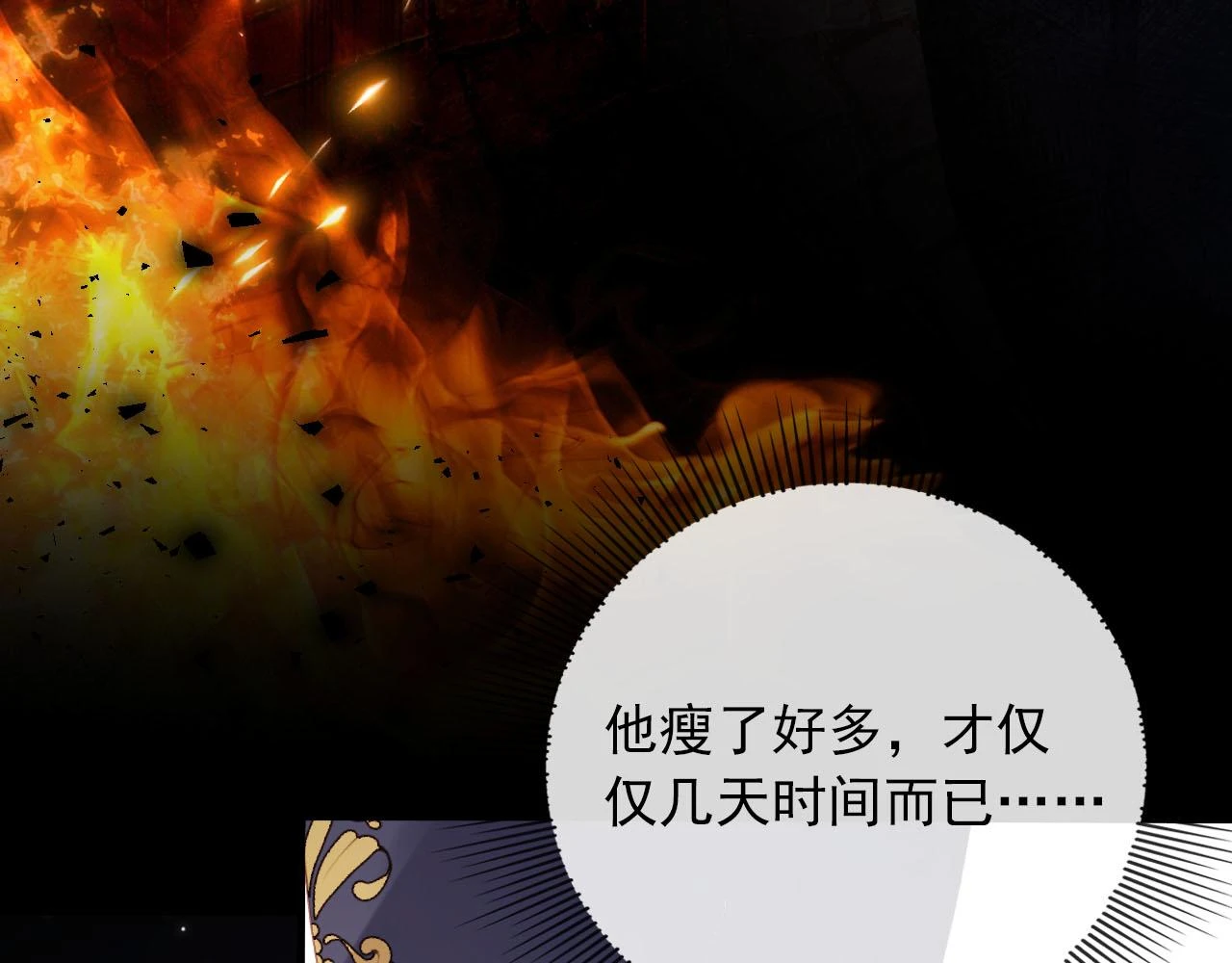 第59话 不能失去你88