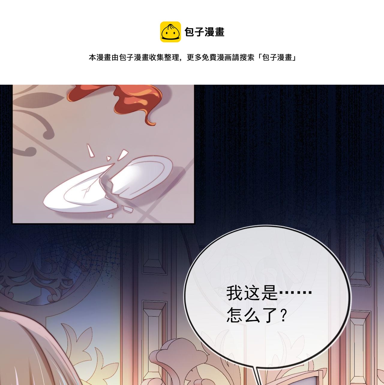 第43话 我会保护你98