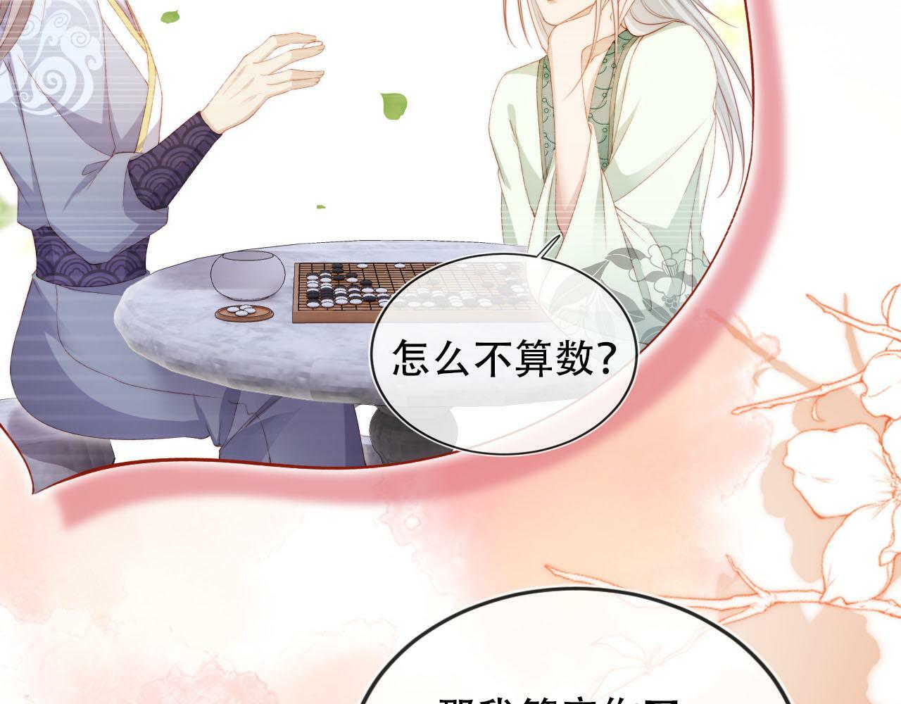 第95话 放过你41