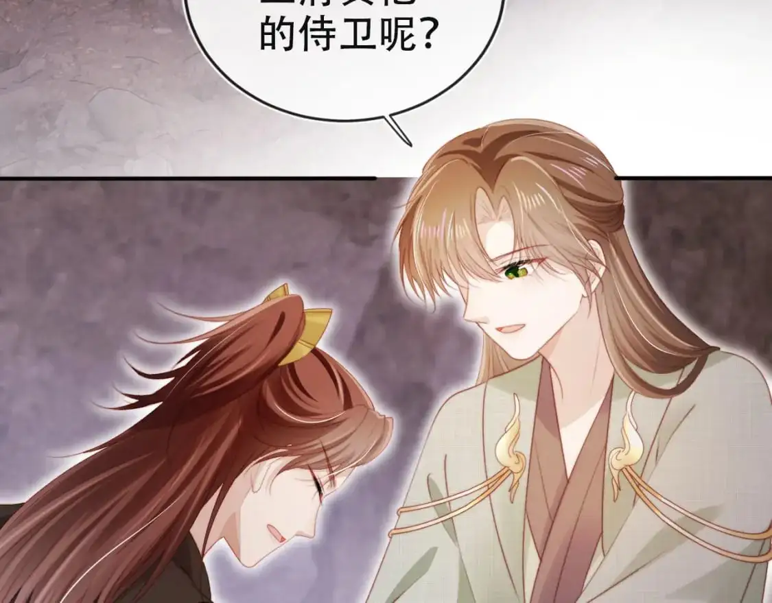 第154话 （加更）阴谋7