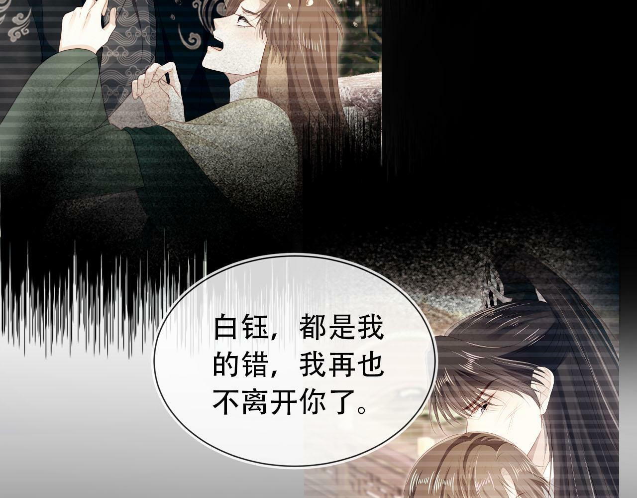 第97话 一生待一人30