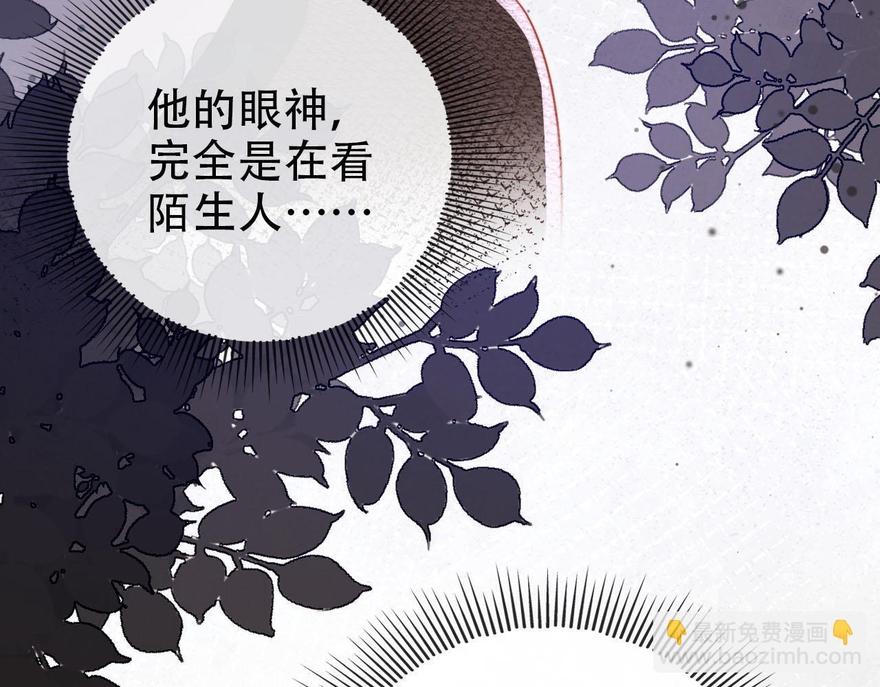 第111话 白钰失忆71
